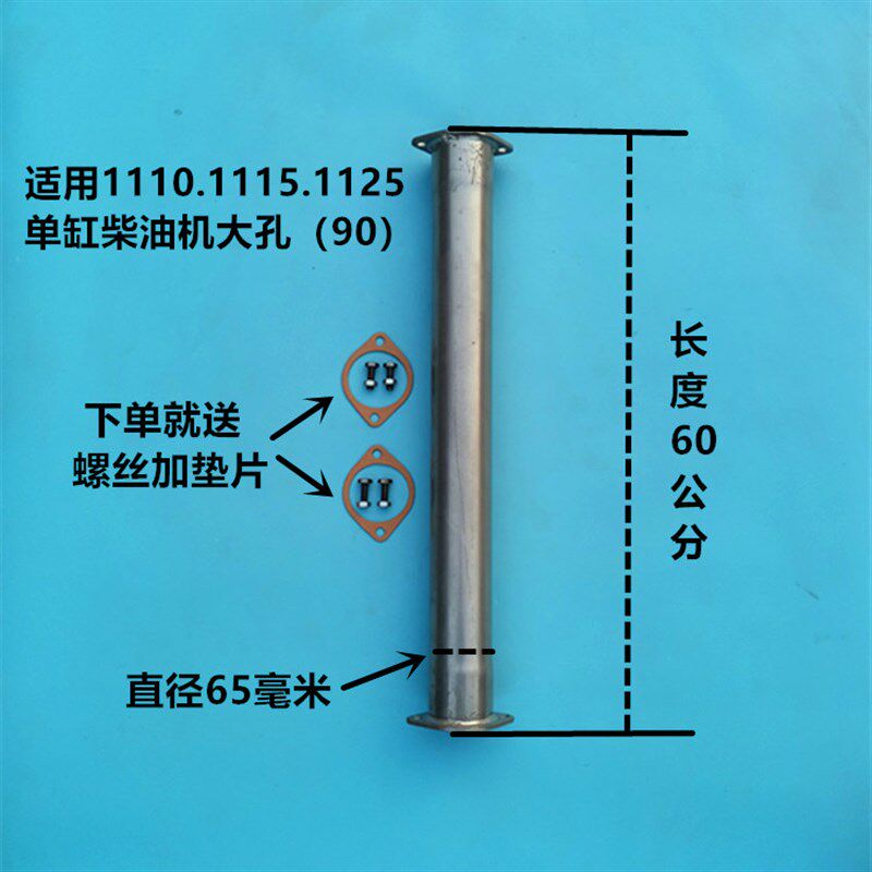 极速单缸柴油机195 1110 1115 112I5改装加长进气管尼龙空滤器空