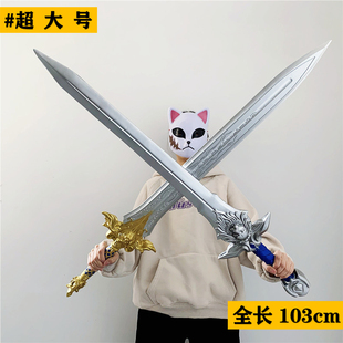 极速魔兽世界金i色雄狮王剑人族皇家守卫剑 WOW仿真武器道具软胶