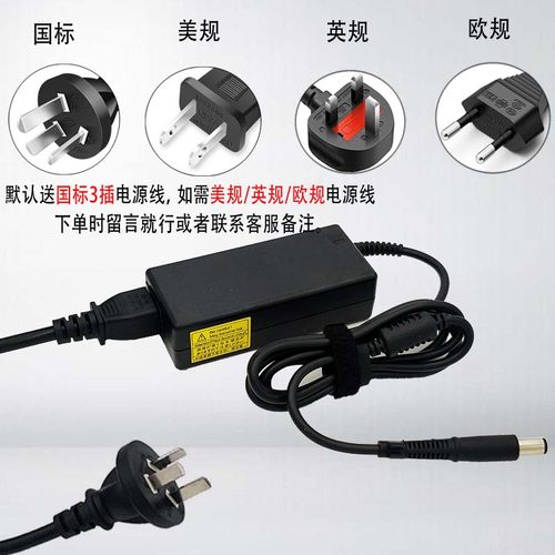 新品惠普2740p 2k760p 4230s 4326s 笔记型电脑电源18.5V3.5A充电