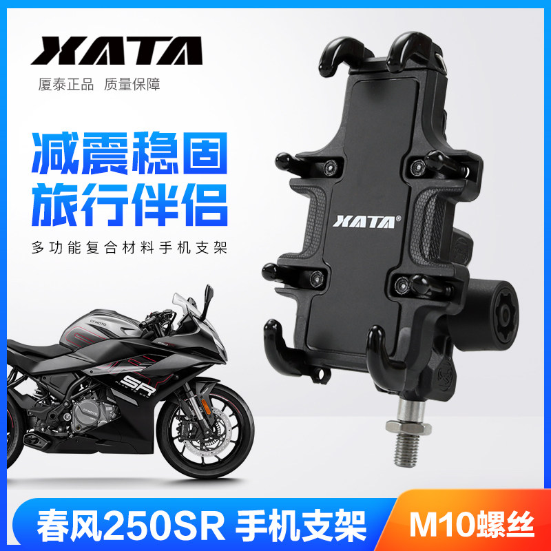 极速铃木GSX250R春风250SR 450SR川崎忍者40P0减震USB充电手机导,摩托车/装备/配件,摩托车导航/手机/对讲机支架,淘宝优惠券,粉丝福利购,淘宝优惠卷
