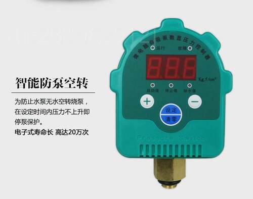 极速。C型家用水泵缺水保护数显B微电脑电子压力开关自动压力罐控