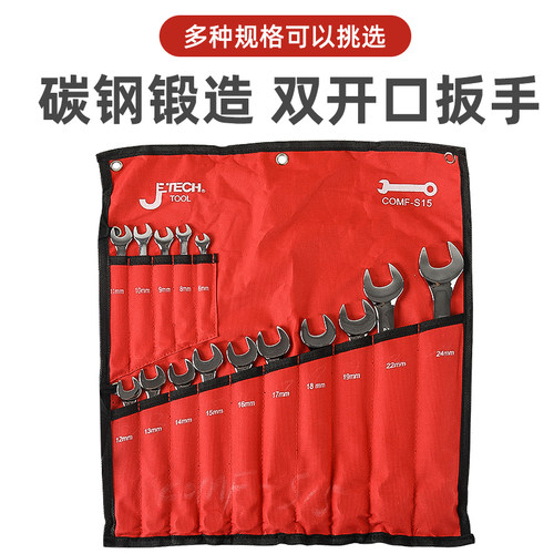 极速捷科工具 g镜面两用扳手套装内六角扳手双头呆扳手comf-24件