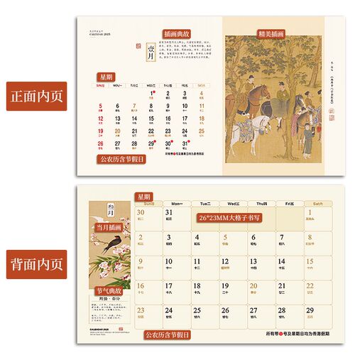 新品新台a历定制2025年新款日历记事计划本 蛇年创意文创故宫中国