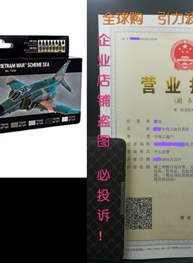 极速Valledjo USAF Colors Vietnam War Scheme Sea (8 Set) 17ml