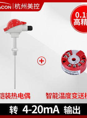 极速美控温度传感器 PT10w0热电阻热电偶引线式铠装温度模块温度