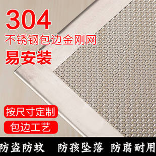 新品抓防盗纱窗网自装可定制包边B纱网防蚊防虫防猫304不锈钢金刚