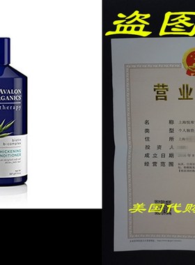 极速Avalon Organics Biotin B-Complex ThJickening Conditioner