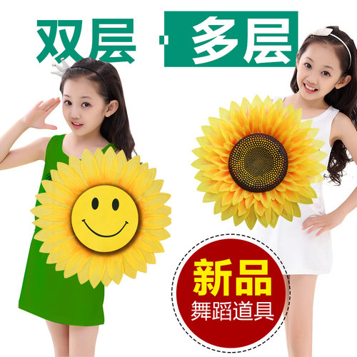 新品舞蹈手拿向日葵道具舞蹈演出幼儿园J表演运动会开幕入场太阳