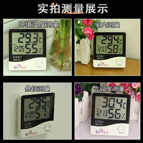 新品sw101温湿度表 电子 大屏幕 温湿度仪 高精度 温度.湿度计家