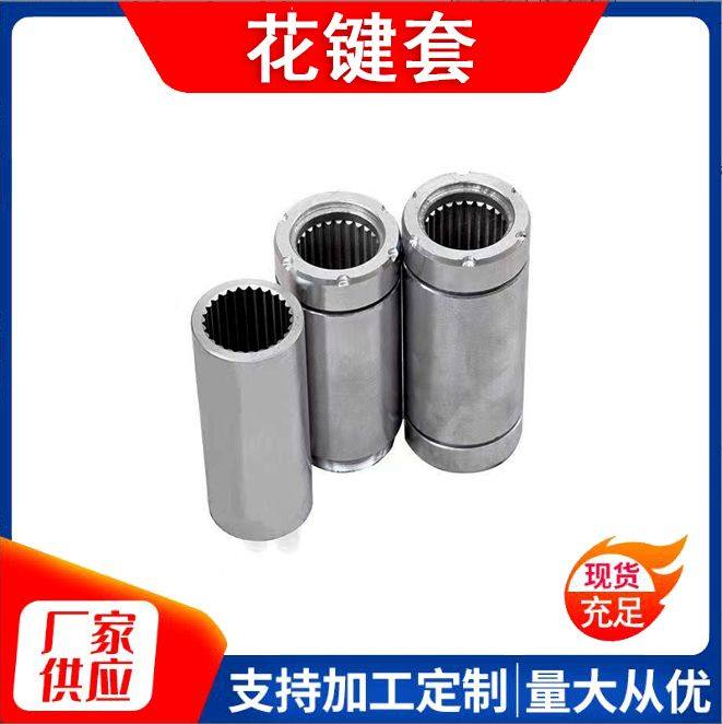 新品双螺杆挤出机花键套轴套造粒机F配件芯轴齿轮箱接套配件高扭图片