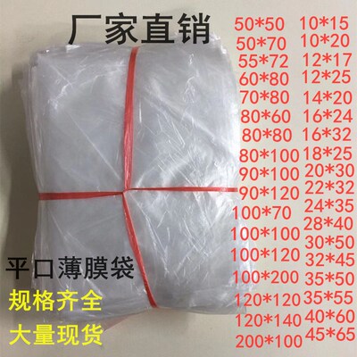 极速PE低压平口袋50*50CM薄膜食品包装袋箱底袋内膜V袋防尘防潮10
