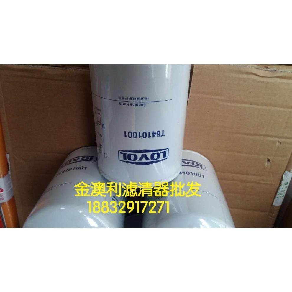 极速适配 T64101001 收割机机油滤 谷神机油滤清器P滤芯T74105021