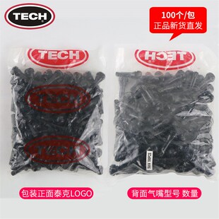 TR4 泰克气门嘴汽车轮胎橡胶真空嘴轿车纯铜气门庄TR4W13 极速 包邮