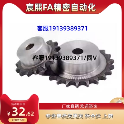 新品怡合a达链轮/链条VLF02-40-23/24/25/26/28/30/32/34/35/36/3