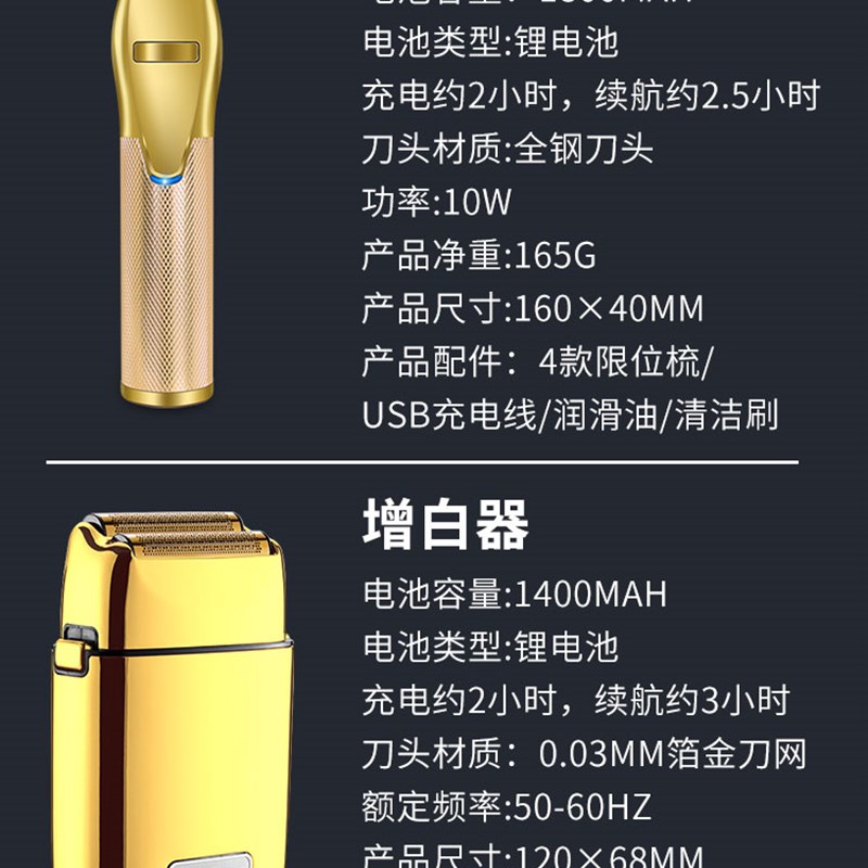 新品理发器电推剪专业油头发廊理发店专用男士三件V套增白器雕刻