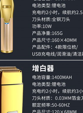 新品理发器电推剪专业油头发廊理发店专用男士三件V套增白器雕刻