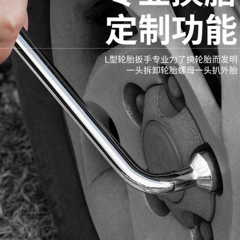 极速L型轮胎扳手套筒扁头撬杆省力拆卸z汽车换胎工具17/19/21/22/