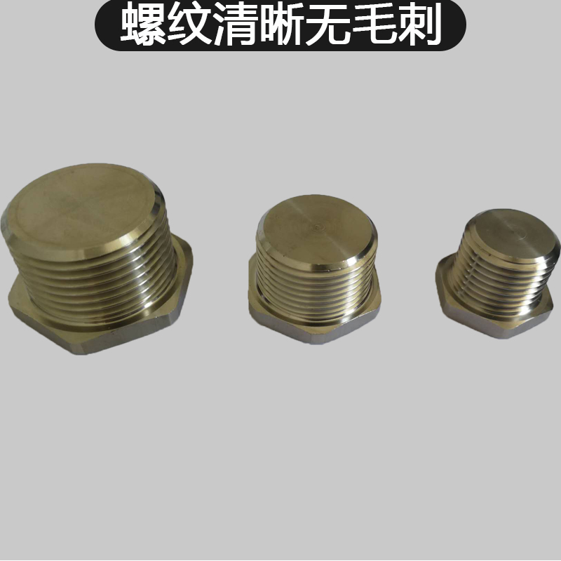 极速304不锈钢防l爆堵头 外六角实心丝堵 金属闷盖铁密封头封堵6