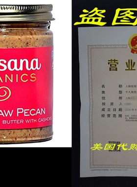 极速Artisana Organic Pecan Butter Hwith Cashews, 8 ounces