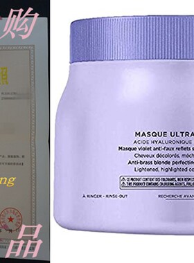 极速Blond Abksolu Masque Ultra-Violet 500Ml