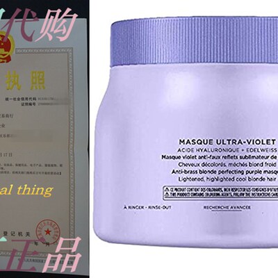 极速Blond Abksolu Masque Ultra-Violet 500Ml