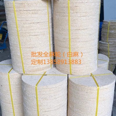 极速纯麻轮不锈钢抛l光轮抛y光片全麻轮布麻轮过油麻布轮剑麻轮