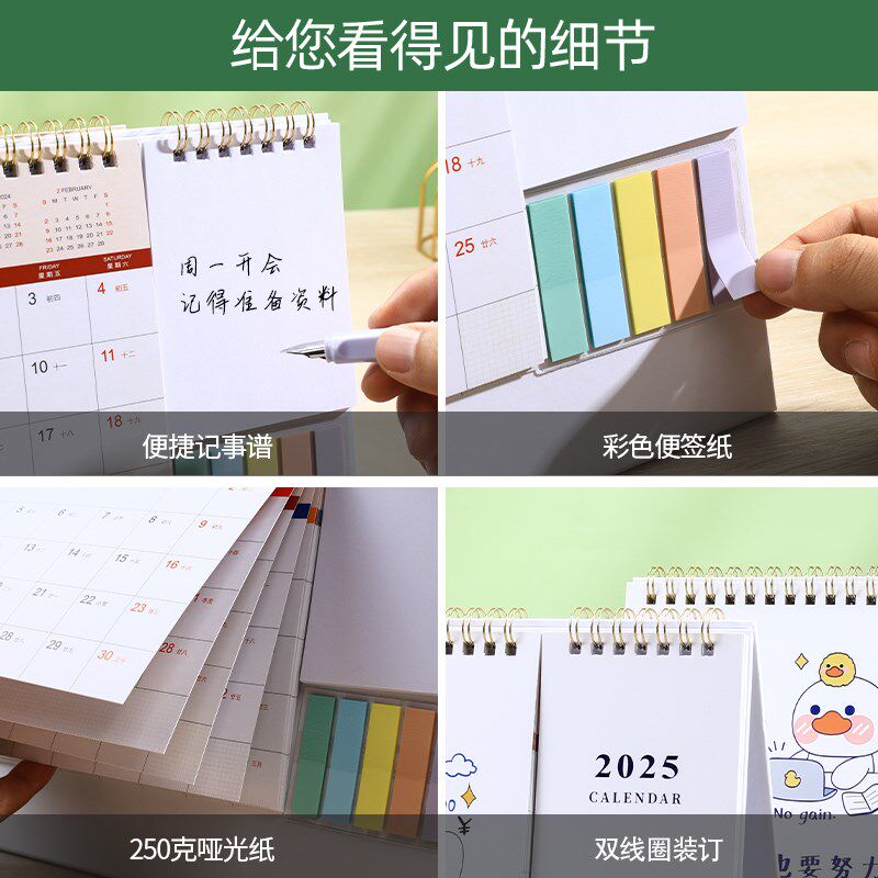 新品2025年g新款卡通便签三角台历简约清新风横版定制记事日历公