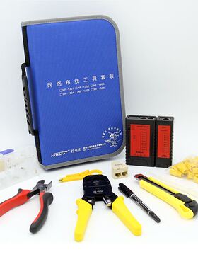 极速。精明鼠NF-1301水晶头 寻线E仪套包 网络工具套装 网线钳测