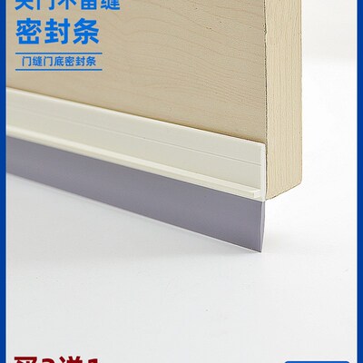 新品百密门缝门底密封条自粘隔音防盗H门防水挡板玻璃门窗胶条挡
