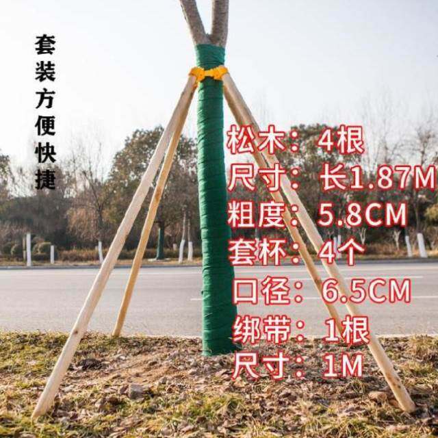 极速架圆柱木架扶植绿色铁架拉紧栽树收紧园艺我要买X杆园林固定