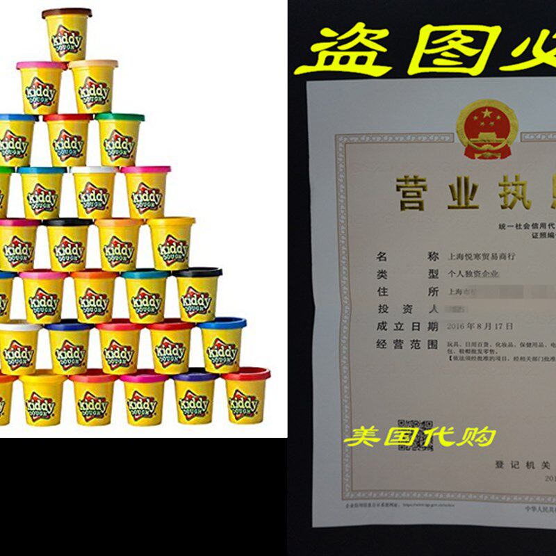 极速Kiddy Dough 36n Pack of Color Play Dough - Mega Modeling