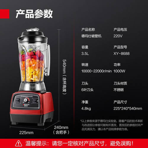 新品德玛仕(DEMASHI)豆浆机商F用磨浆机大容量五谷现磨多功能打