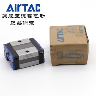 极速原装 亚德e客直线导轨滑块LSD20BK