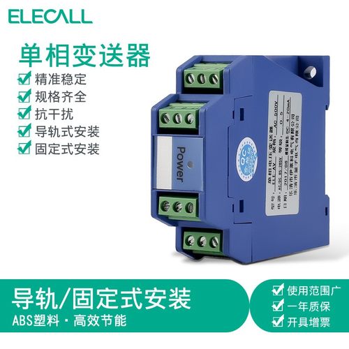 极速ELE-AI单相直/交流电流变送器4-20maL电压频率变送12/24V导轨