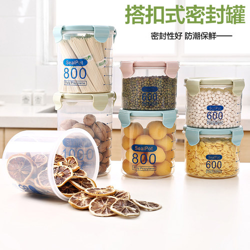新品厨房塑料保鲜密封罐五谷杂粮B豆子粮食储存储物罐子家居食品
