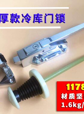 极速。冷b冻库门锁加厚1178冷库半埋门锁烘箱烤箱锁拉手蒸饭箱安