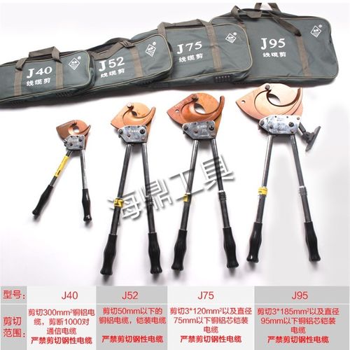 极速棘轮式电e缆剪钢绞线剪线缆剪刀断线钳铜铝J40J52J75J95J40A