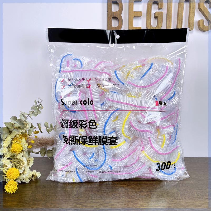 极速9.9元300只n一次性食品保鲜膜套彩色松紧口防尘密封多功能碗