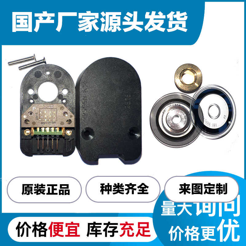 HEDS-9140 9100 9040 9000#A00 B00 C00 E00 F00 T00码盘外壳整套