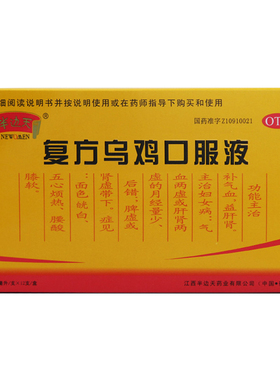 NEWOMEN/半边天 复方乌鸡口服液 10ml*12支/盒