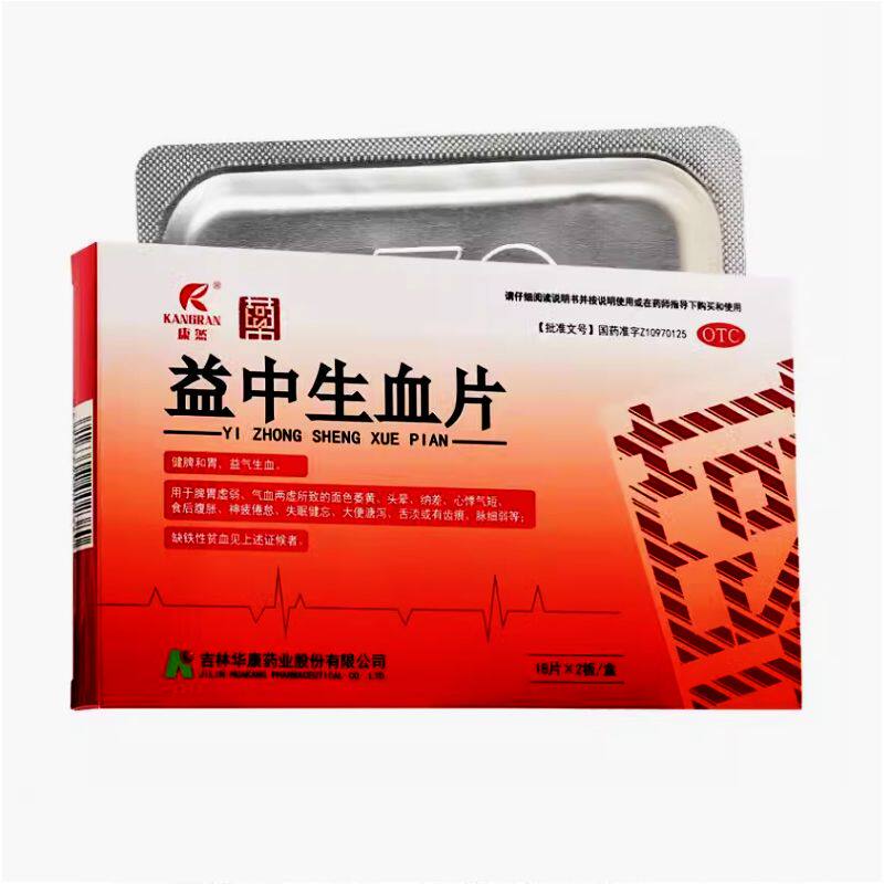 康然 益中生血片 0.3g*36片/盒