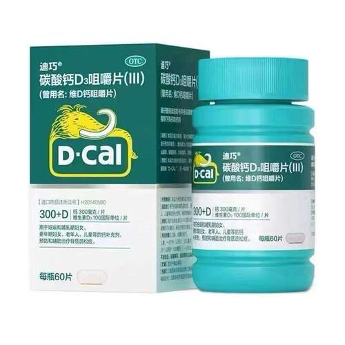 D－Cal/迪巧 碳酸钙D3咀嚼片(III) 60片*1瓶