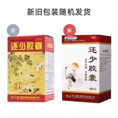 雅达 还少胶囊0.42g*60粒