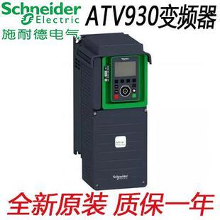 施耐德变频器ATV930U15N4/22/30/40/55/75/D11N4/15/18/22/30N4