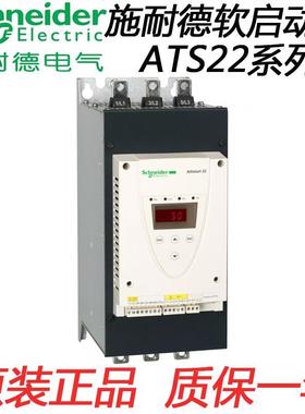 施耐德软启动器ATS22D17Q/32/47/62/75/88/ATS22C11Q /14/17/21