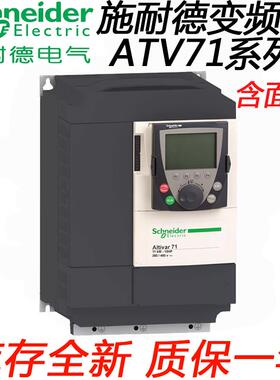 施耐德ATV71变频器ATV71HU15N4/22/30/40/55/75/HD11/15/18/22N4