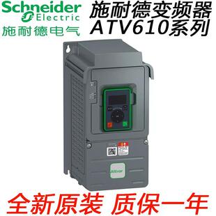 施耐德变频器ATV610U07N4/15/22/30/40/55/75/D11N4/15/18/22N4