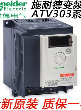 施耐德变频器ATV303HU15N4/22/30/40/55/75/ATV303HD11N4/HD15N4