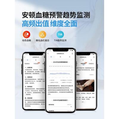 安顿健康预警手表4A三高无创高精度手表血压血脂手表趋势监测血糖