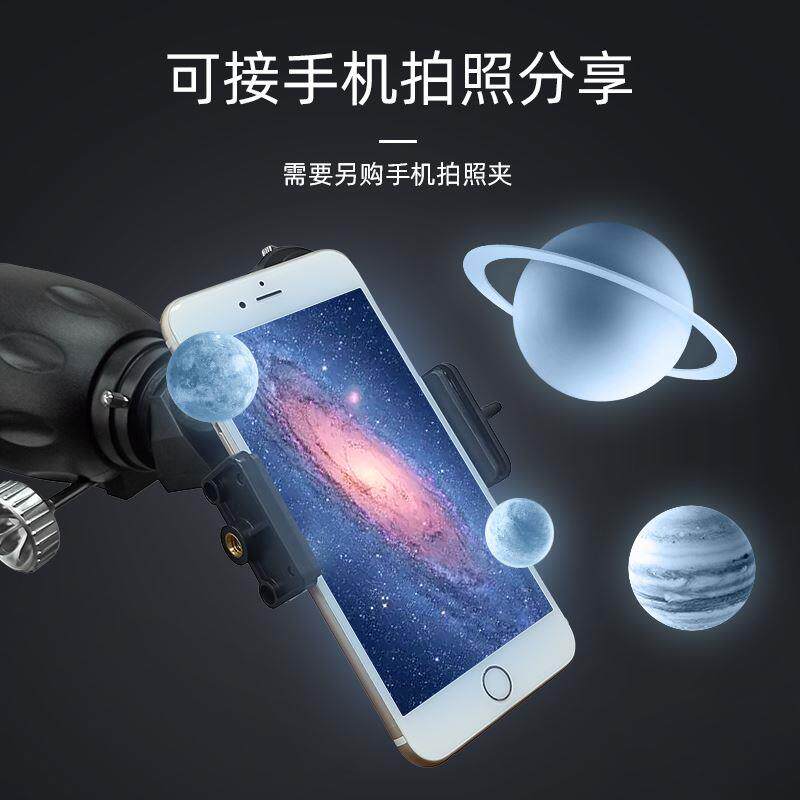 博冠天文望远镜专业观星深空太空自动寻星跟踪儿童学生入门级90eq